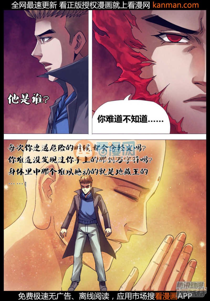 第一百五十三章 诞幻不经