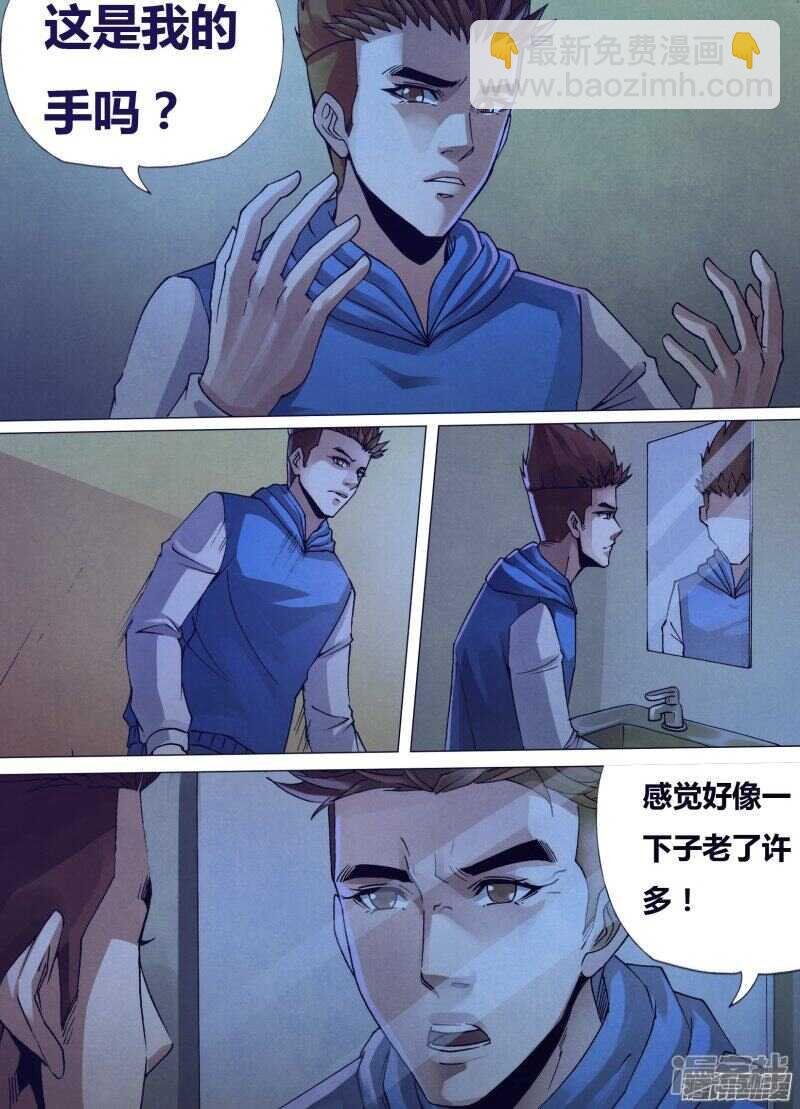 第一百五十六章 水火无情
