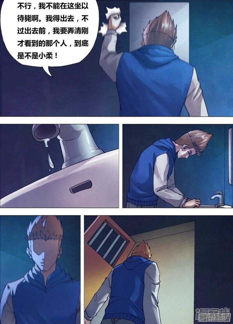 第一百五十六章 水火无情