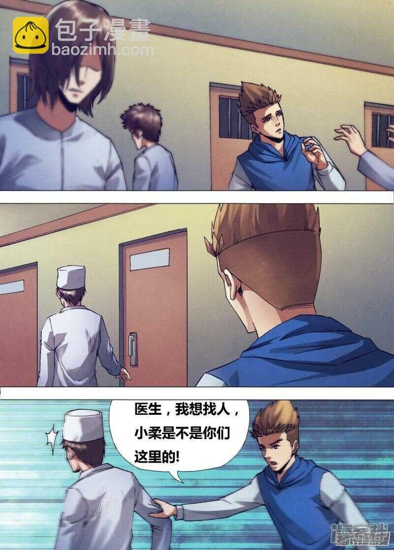 第一百五十六章 水火无情