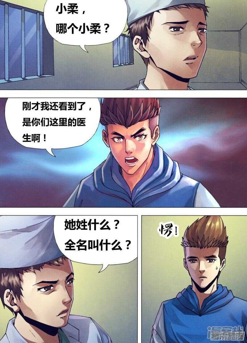 第一百五十六章 水火无情