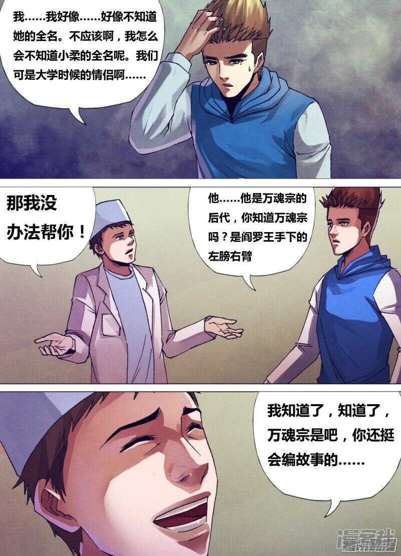 第一百五十六章 水火无情