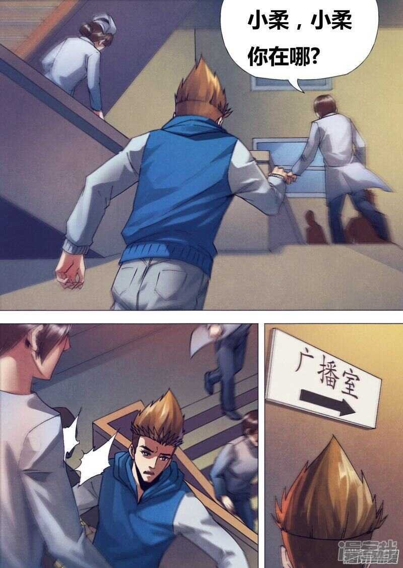 第一百五十六章 水火无情