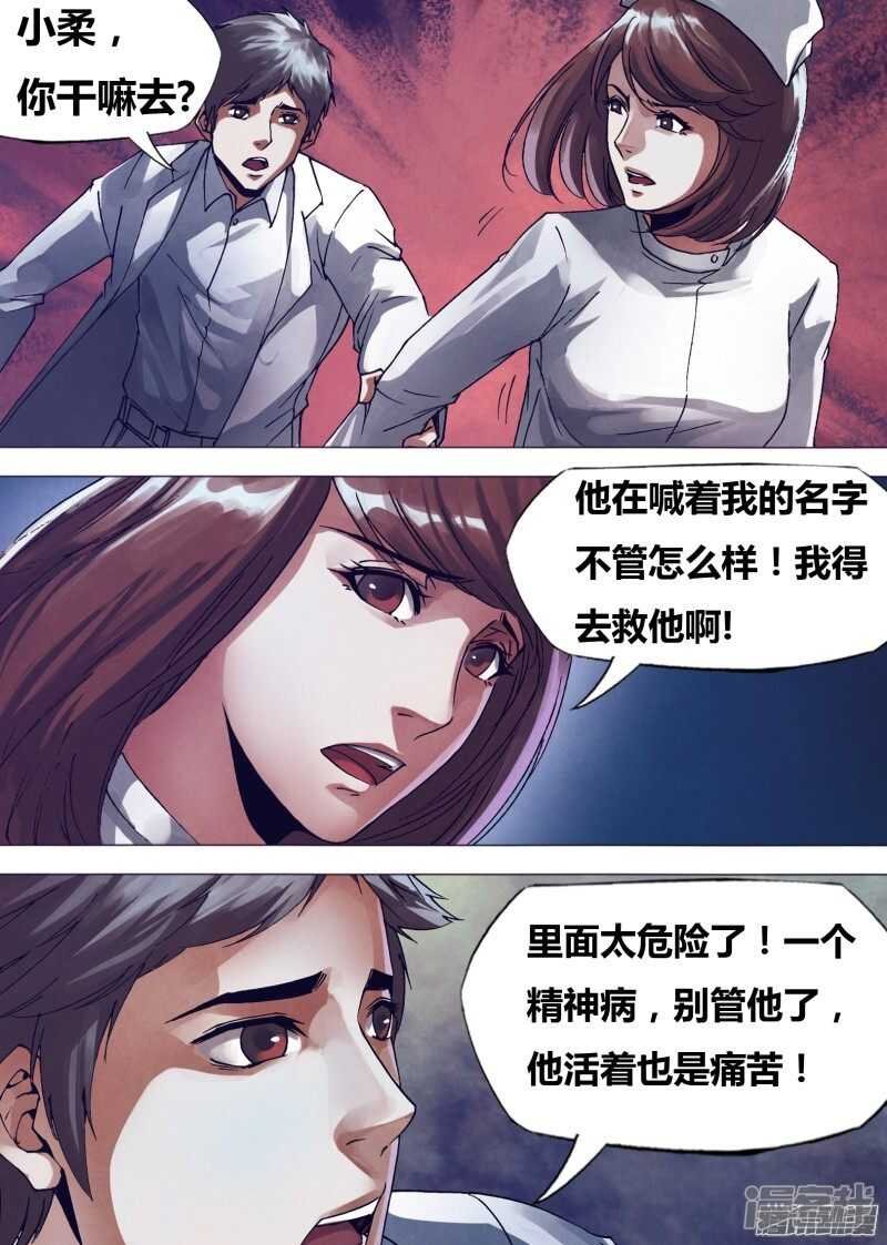 第一百五十七章 火中取栗