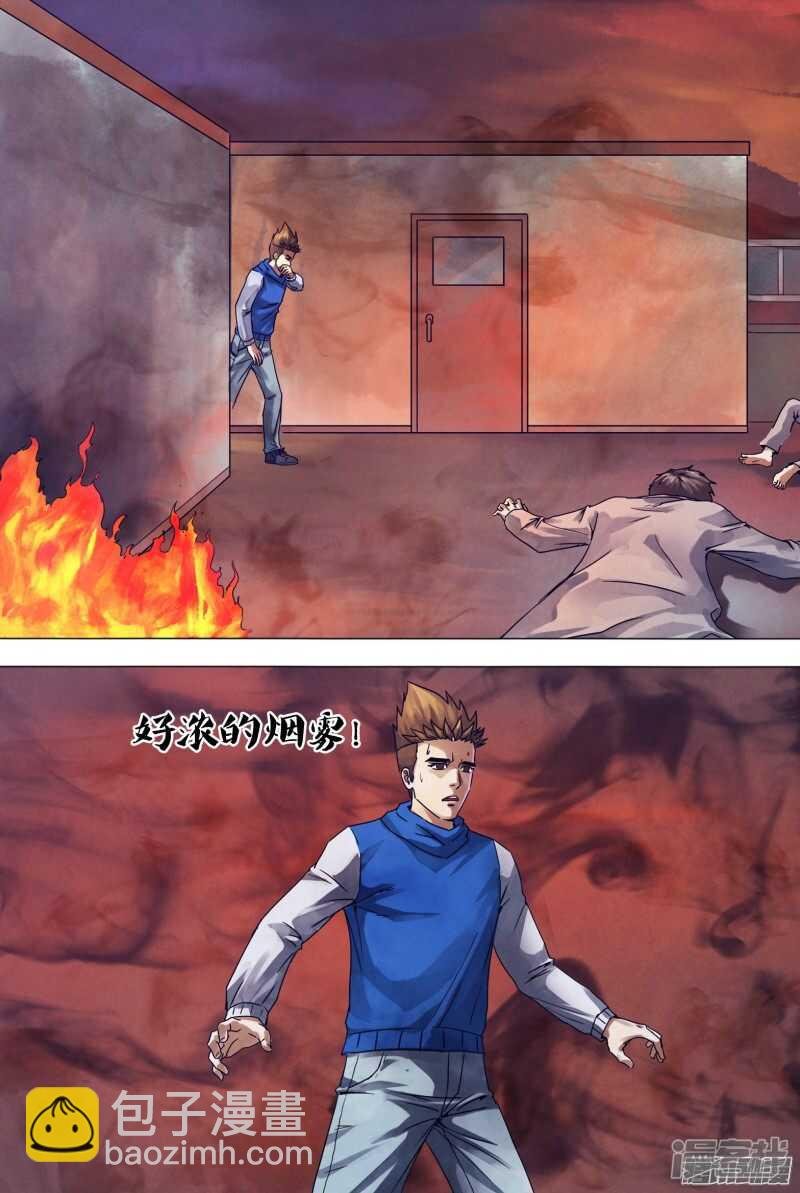 第一百五十七章 火中取栗