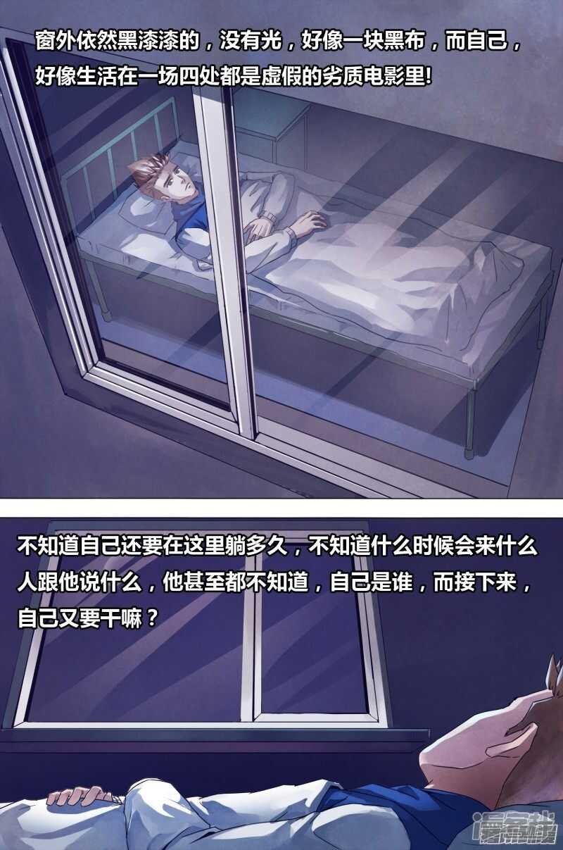 第一百五十九章 黑色朽木