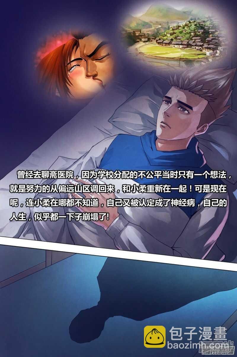 第一百五十九章 黑色朽木