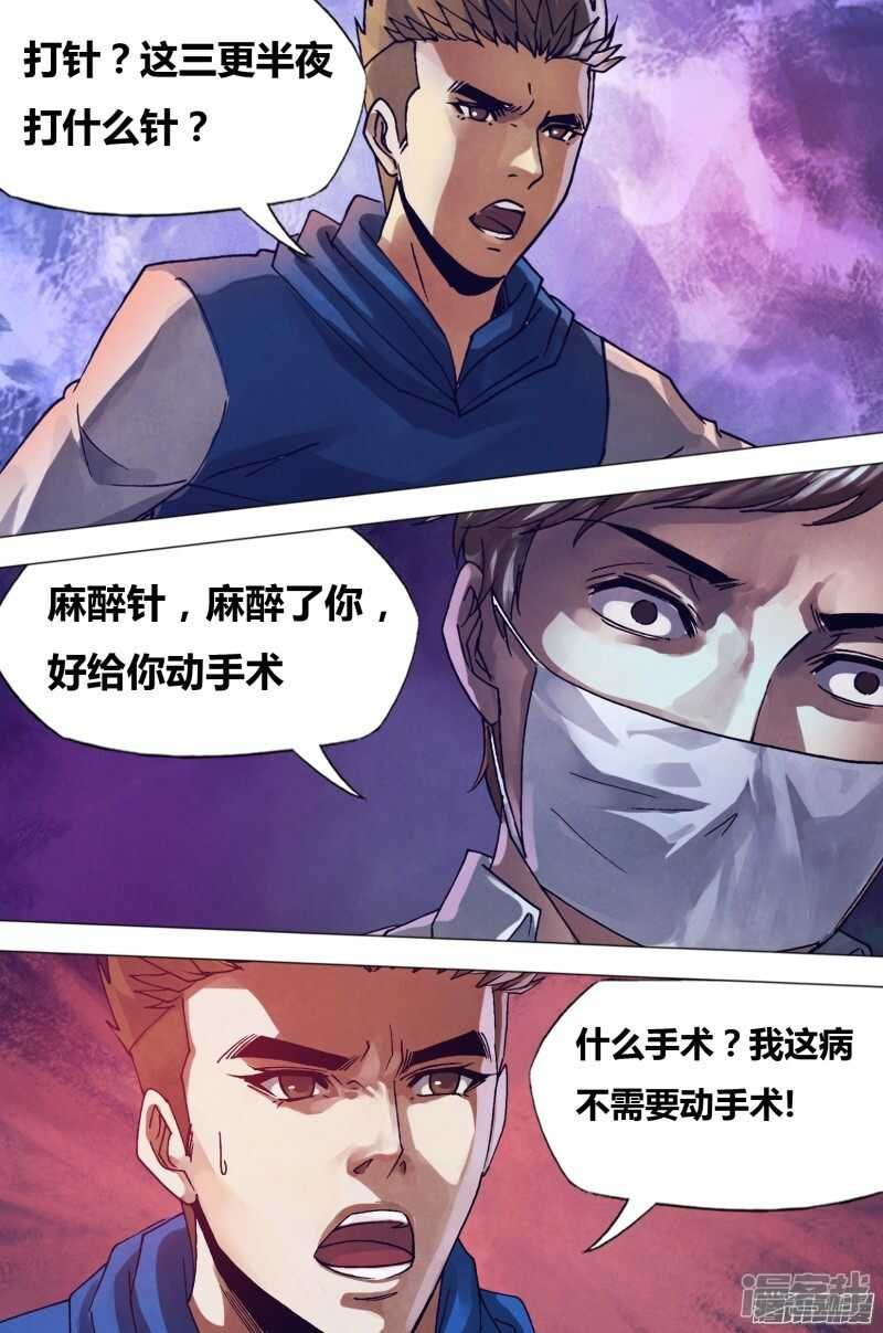 第一百五十九章 黑色朽木