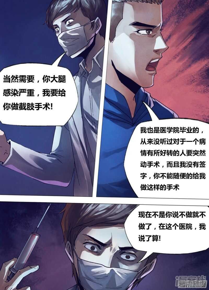 第一百五十九章 黑色朽木
