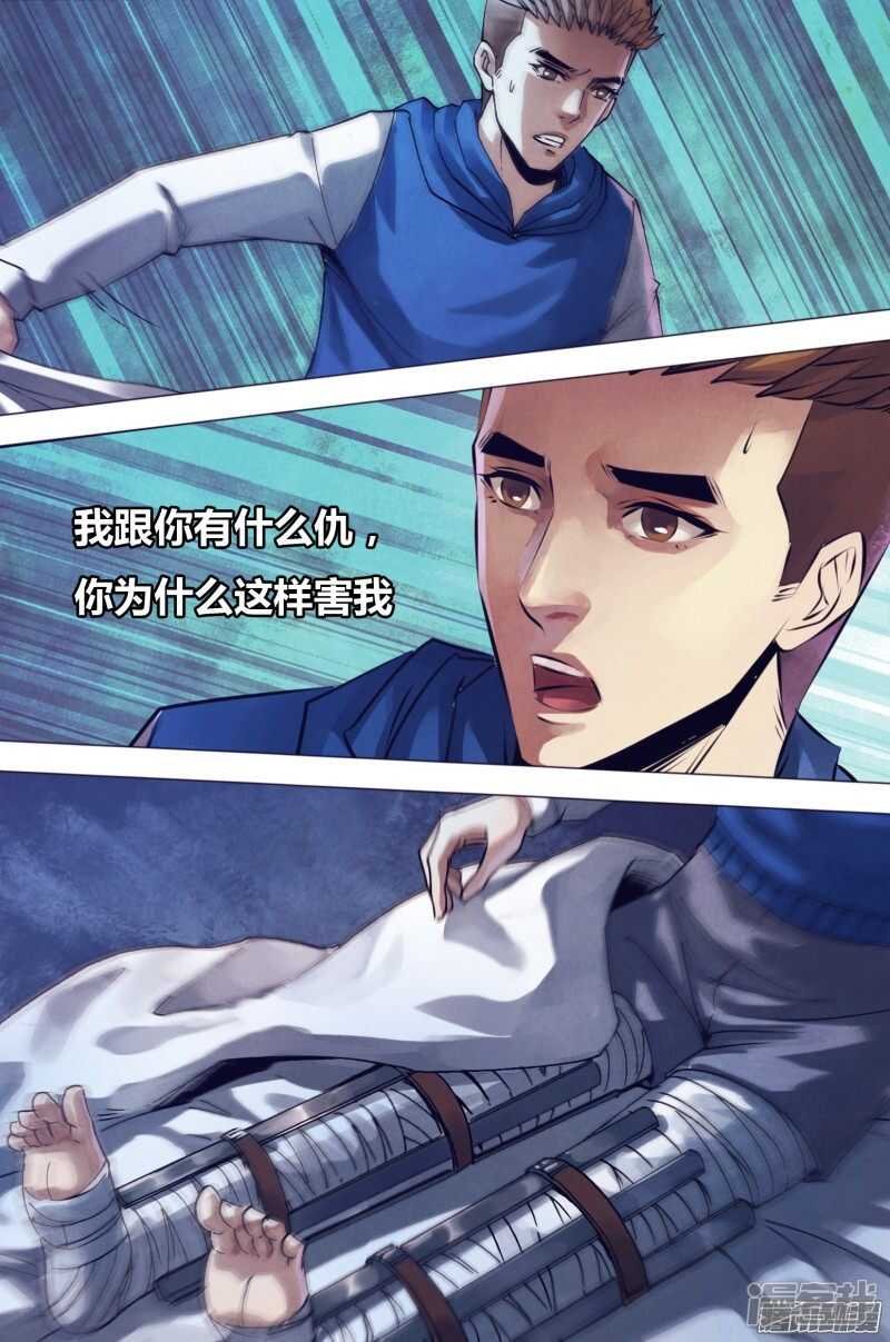 第一百五十九章 黑色朽木