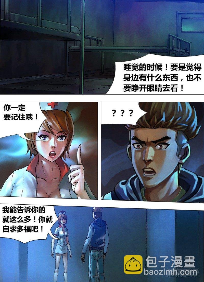 第十六章 危言耸听