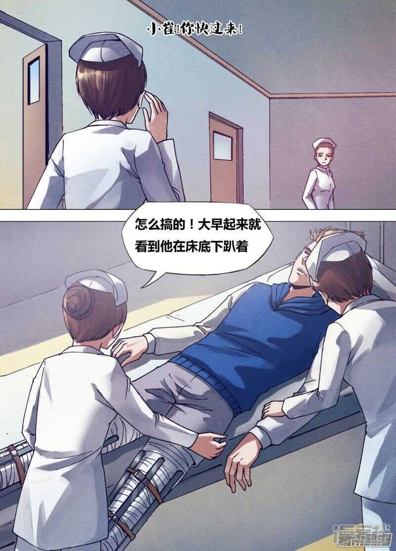 第一百六十章 似是而非