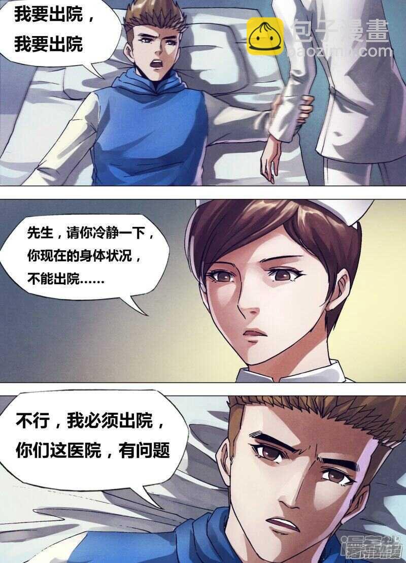 第一百六十章 似是而非