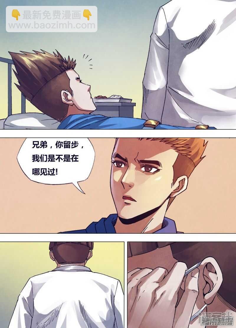 第一百六十一章 怀瑾握瑜