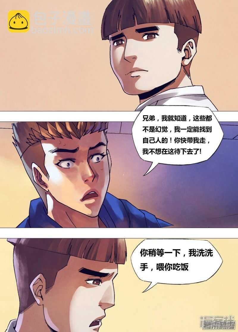 第一百六十一章 怀瑾握瑜