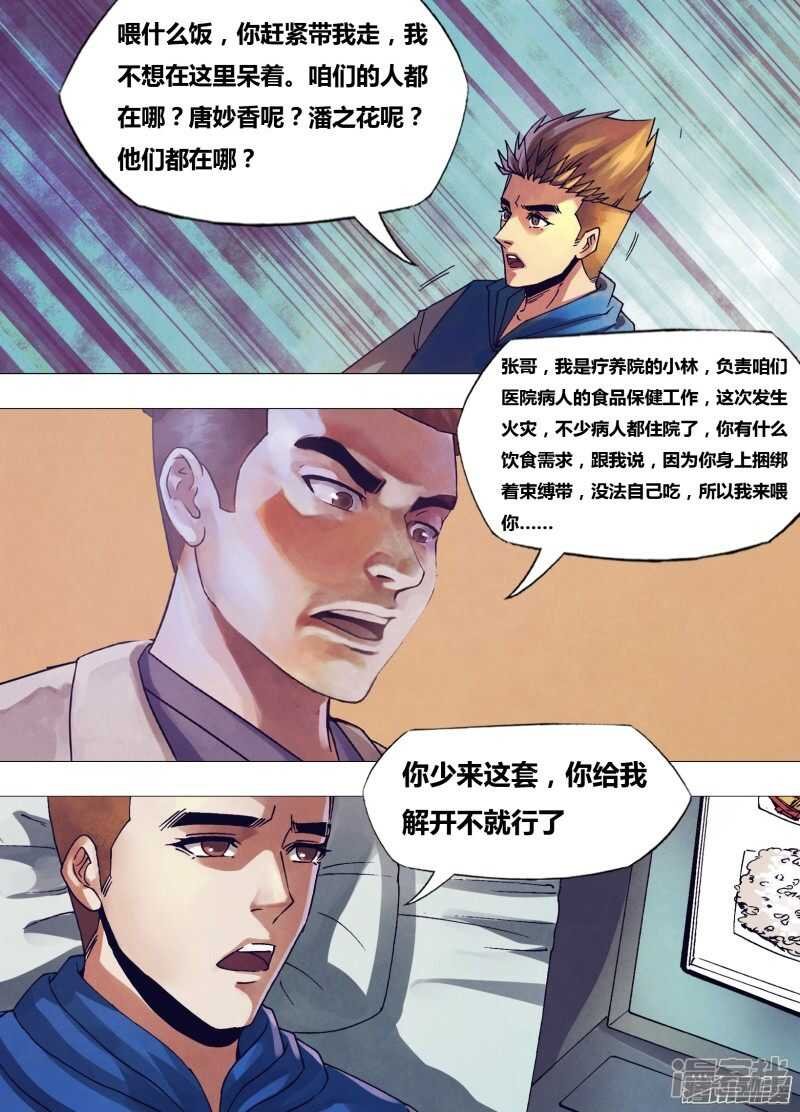 第一百六十一章 怀瑾握瑜