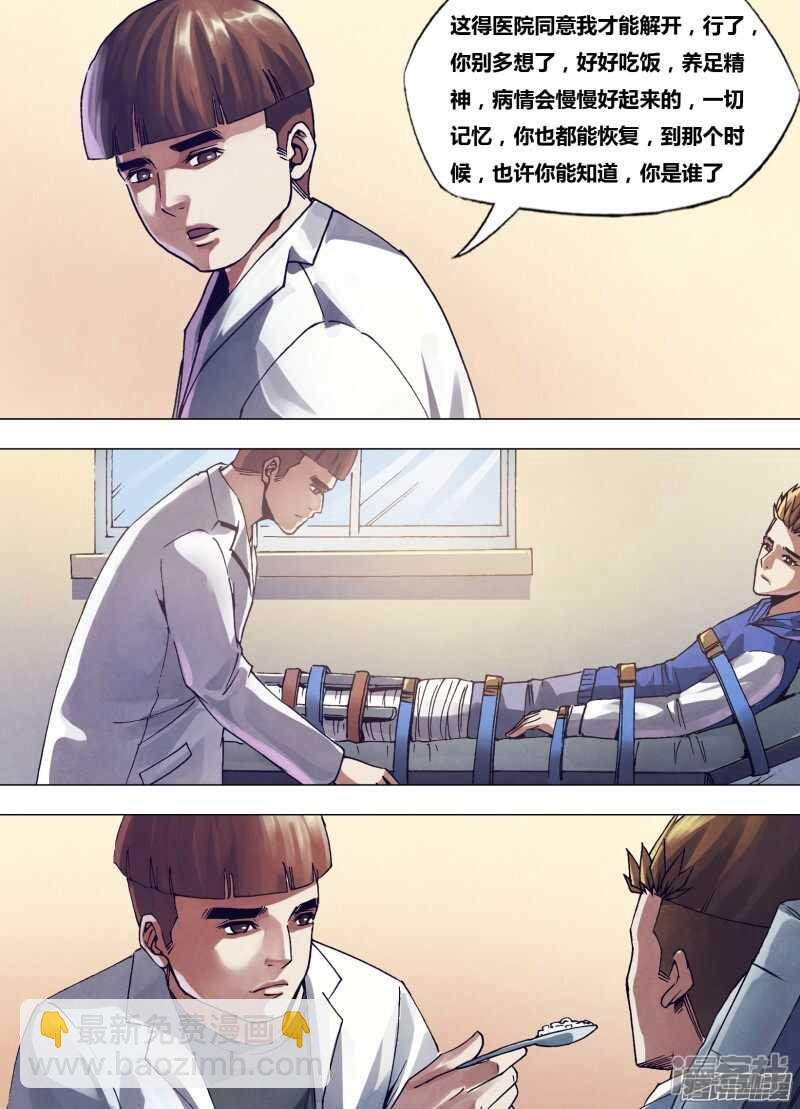 第一百六十一章 怀瑾握瑜