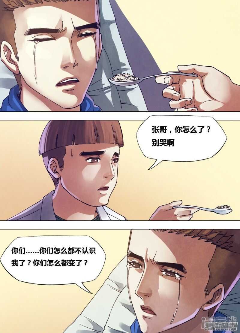 第一百六十一章 怀瑾握瑜