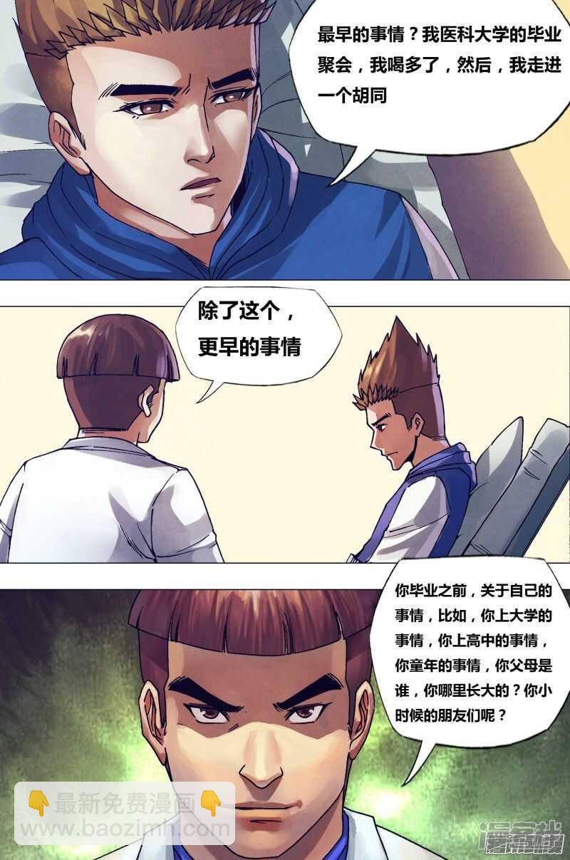 第一百六十一章 怀瑾握瑜