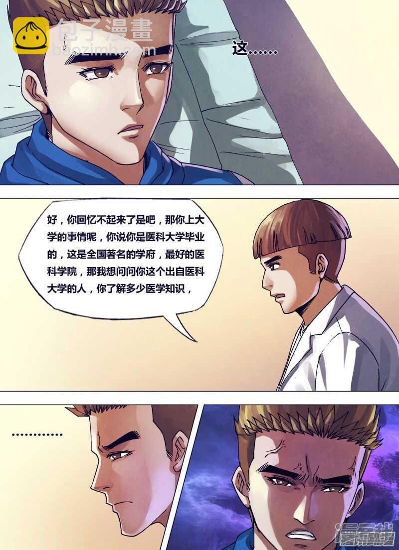 第一百六十一章 怀瑾握瑜