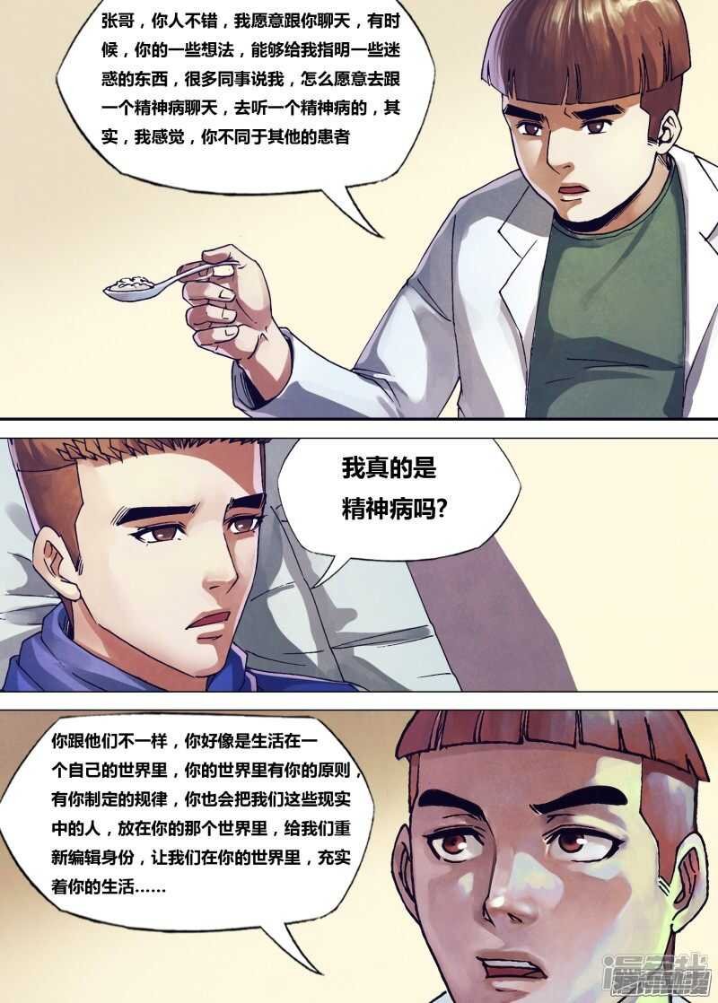 第一百六十一章 怀瑾握瑜