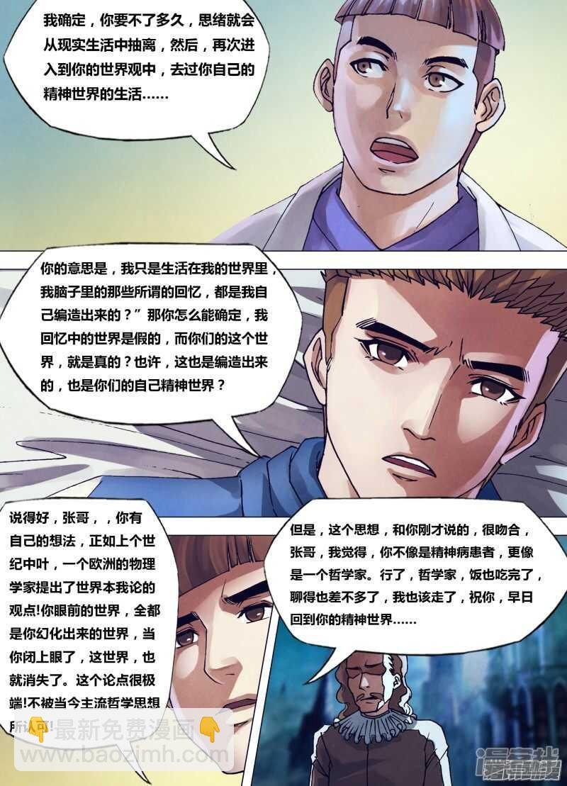 第一百六十一章 怀瑾握瑜