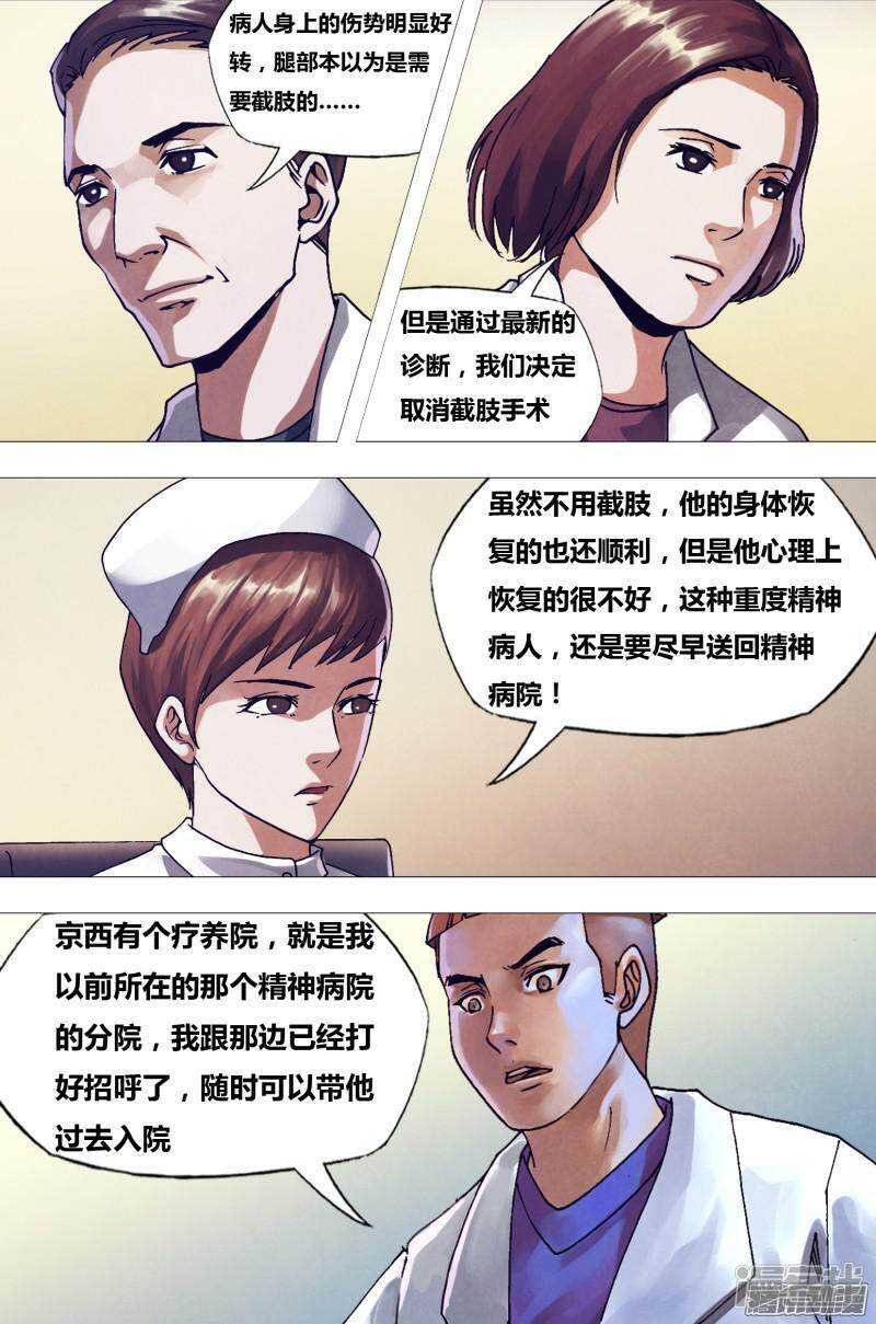 第一百六十二章 绘声绘色