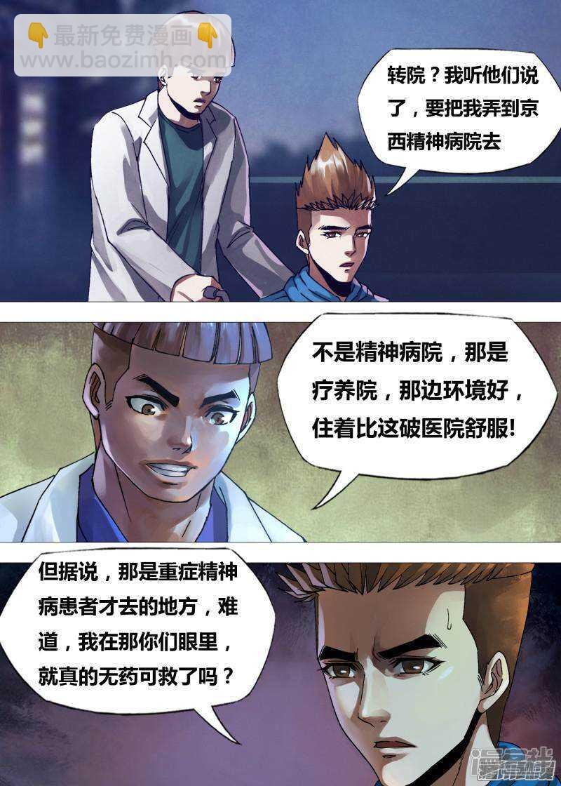 第一百六十二章 绘声绘色