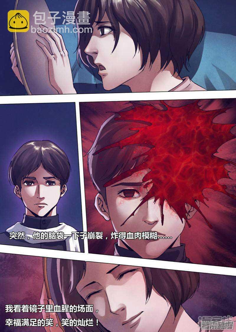 第一百六十四章 弄鬼妆幺