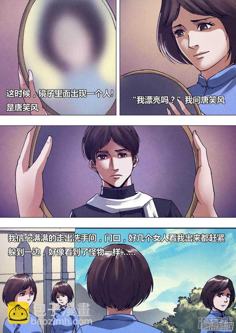 第一百六十四章 弄鬼妆幺
