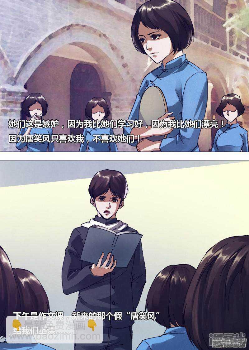 第一百六十四章 弄鬼妆幺