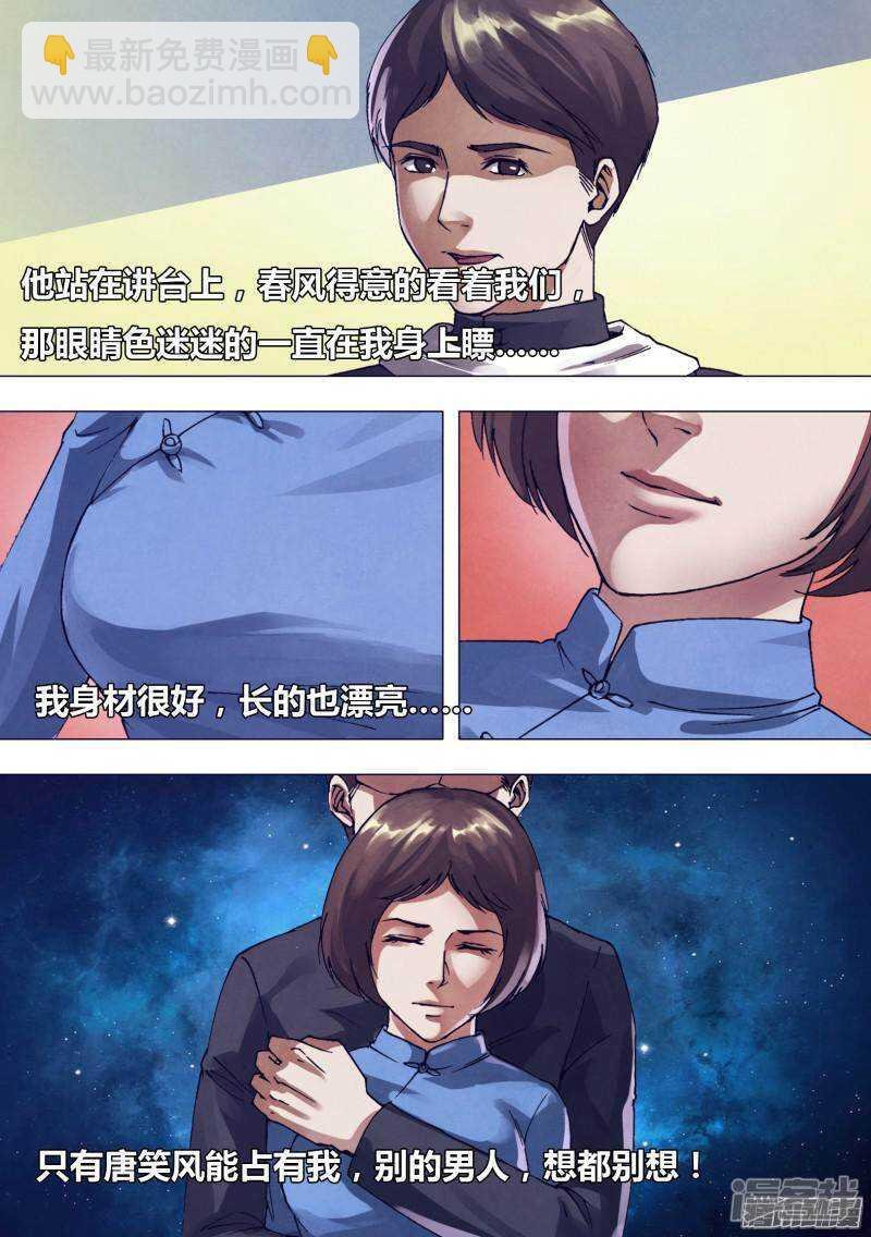 第一百六十四章 弄鬼妆幺