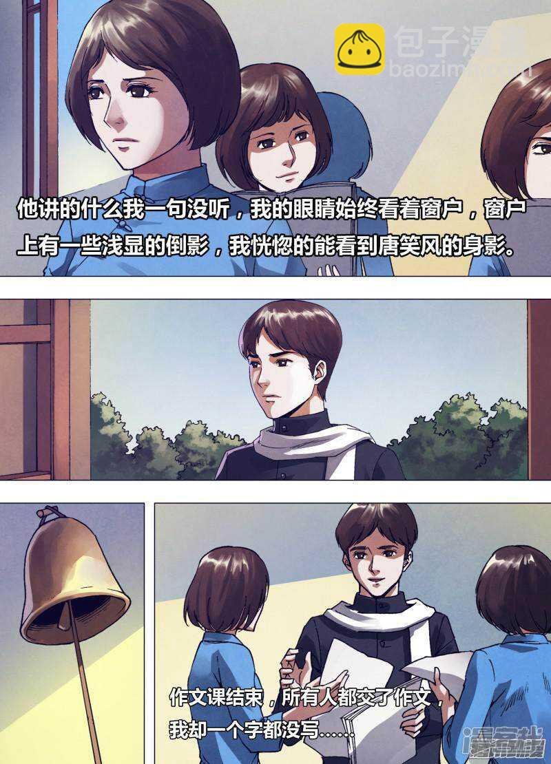 第一百六十四章 弄鬼妆幺