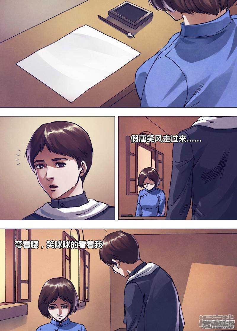 第一百六十四章 弄鬼妆幺