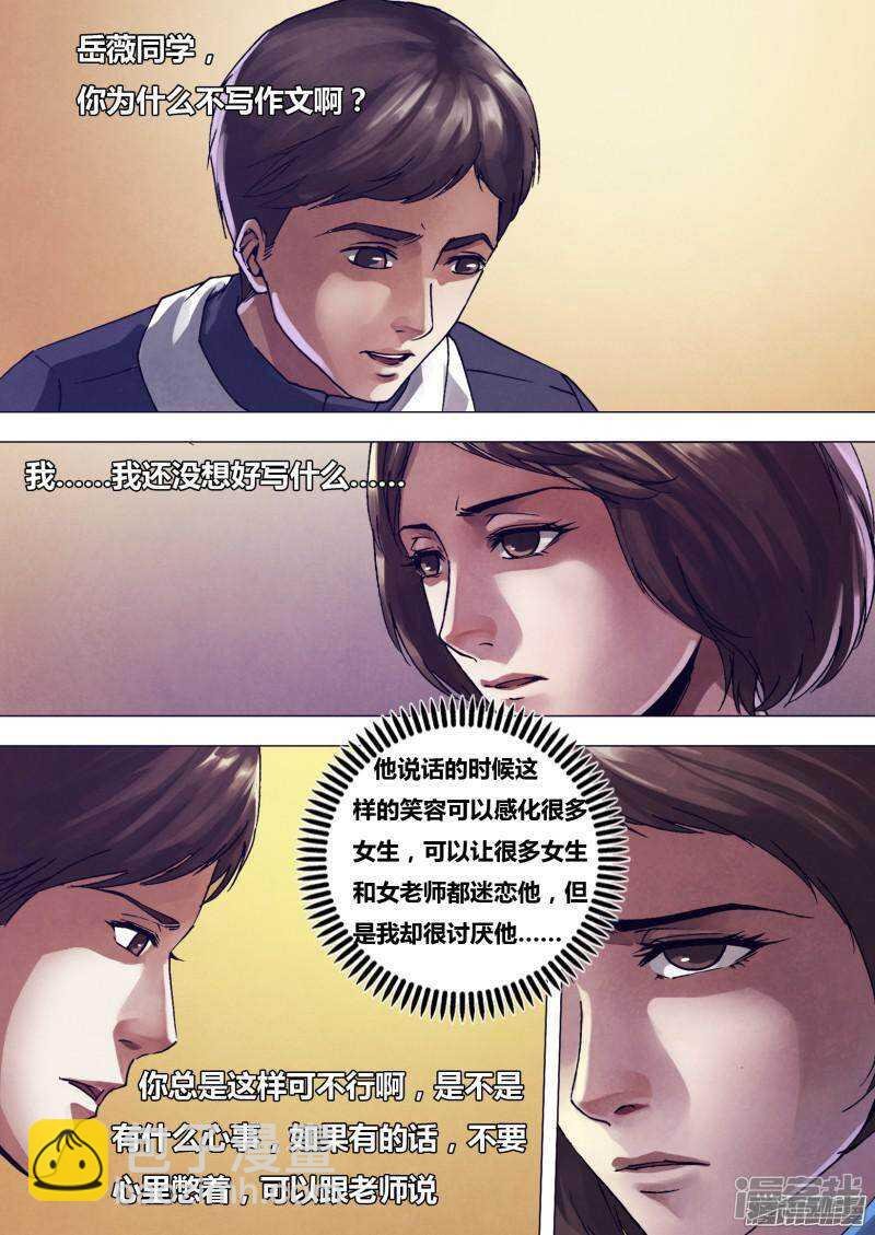 第一百六十四章 弄鬼妆幺