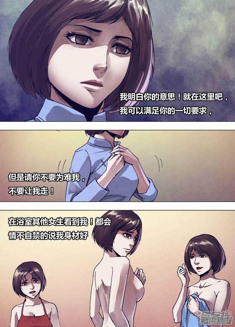 第一百六十五章 东施效颦