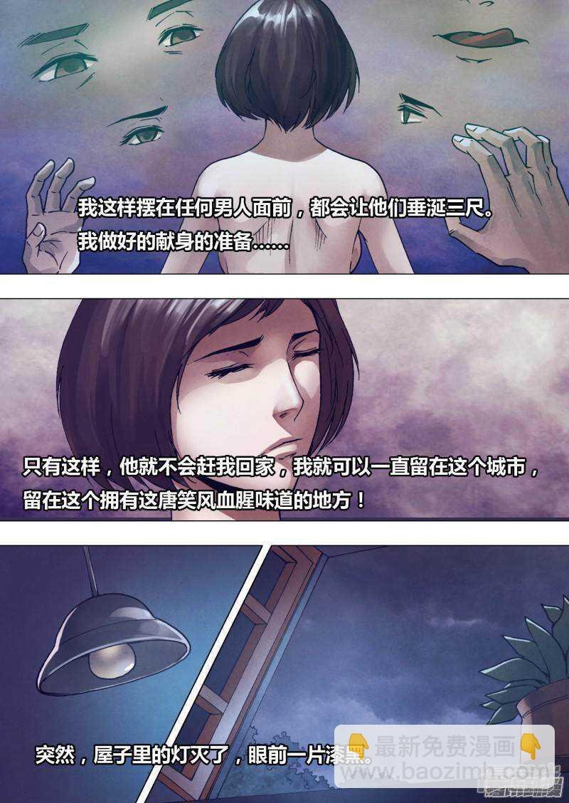 第一百六十五章 东施效颦