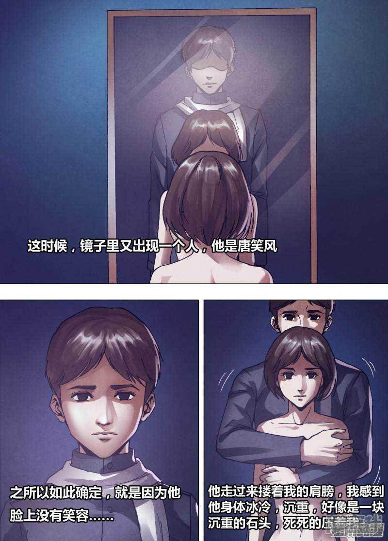 第一百六十五章 东施效颦