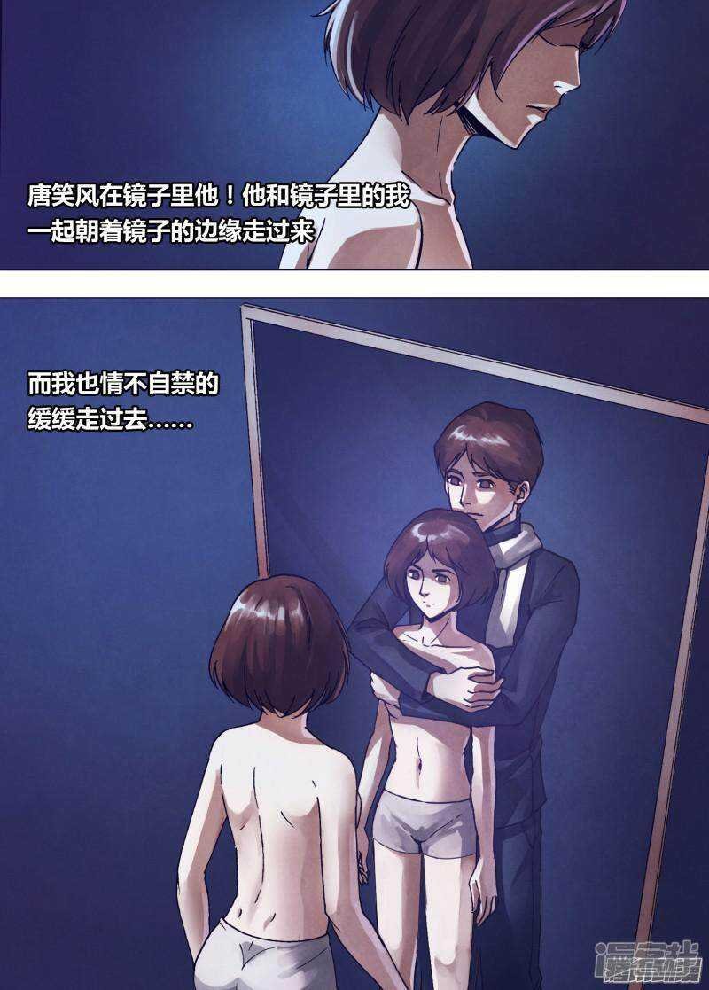 第一百六十五章 东施效颦