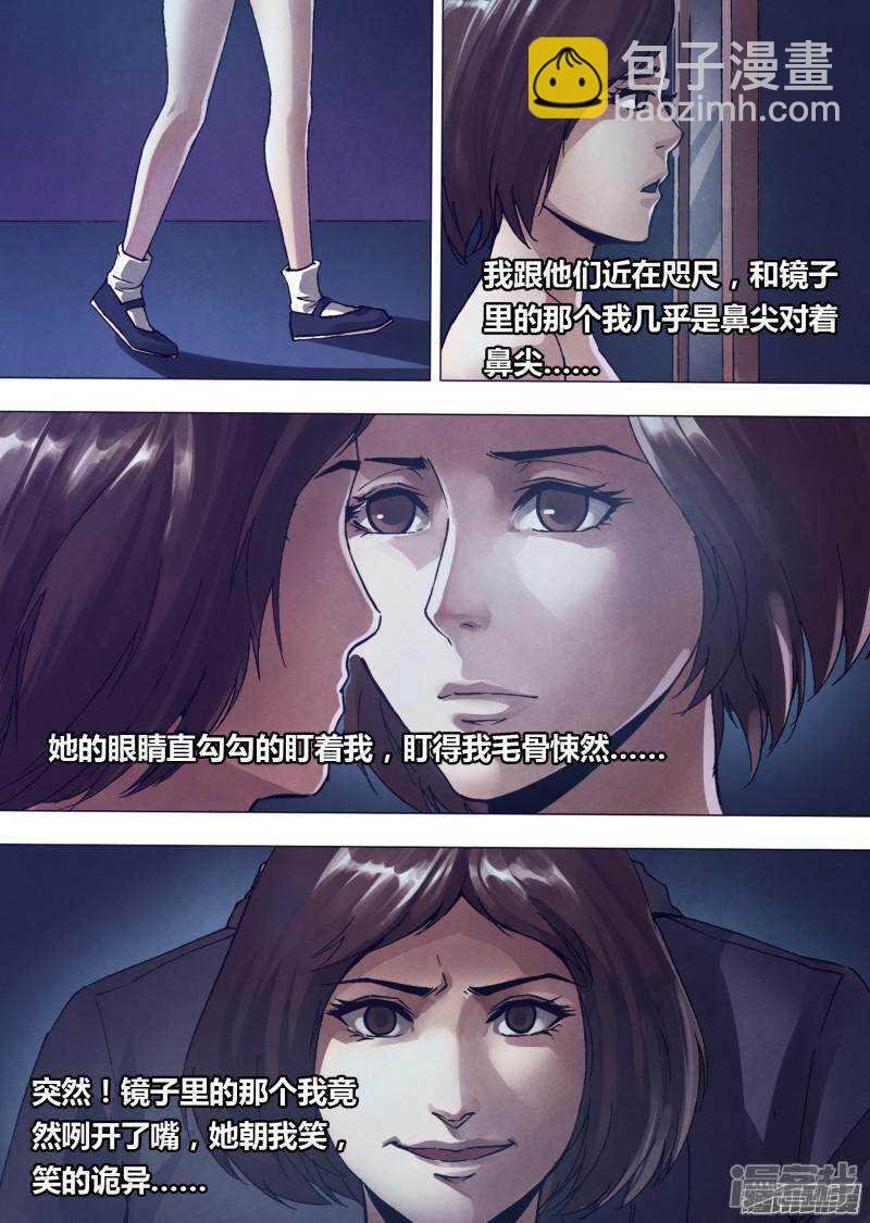 第一百六十五章 东施效颦