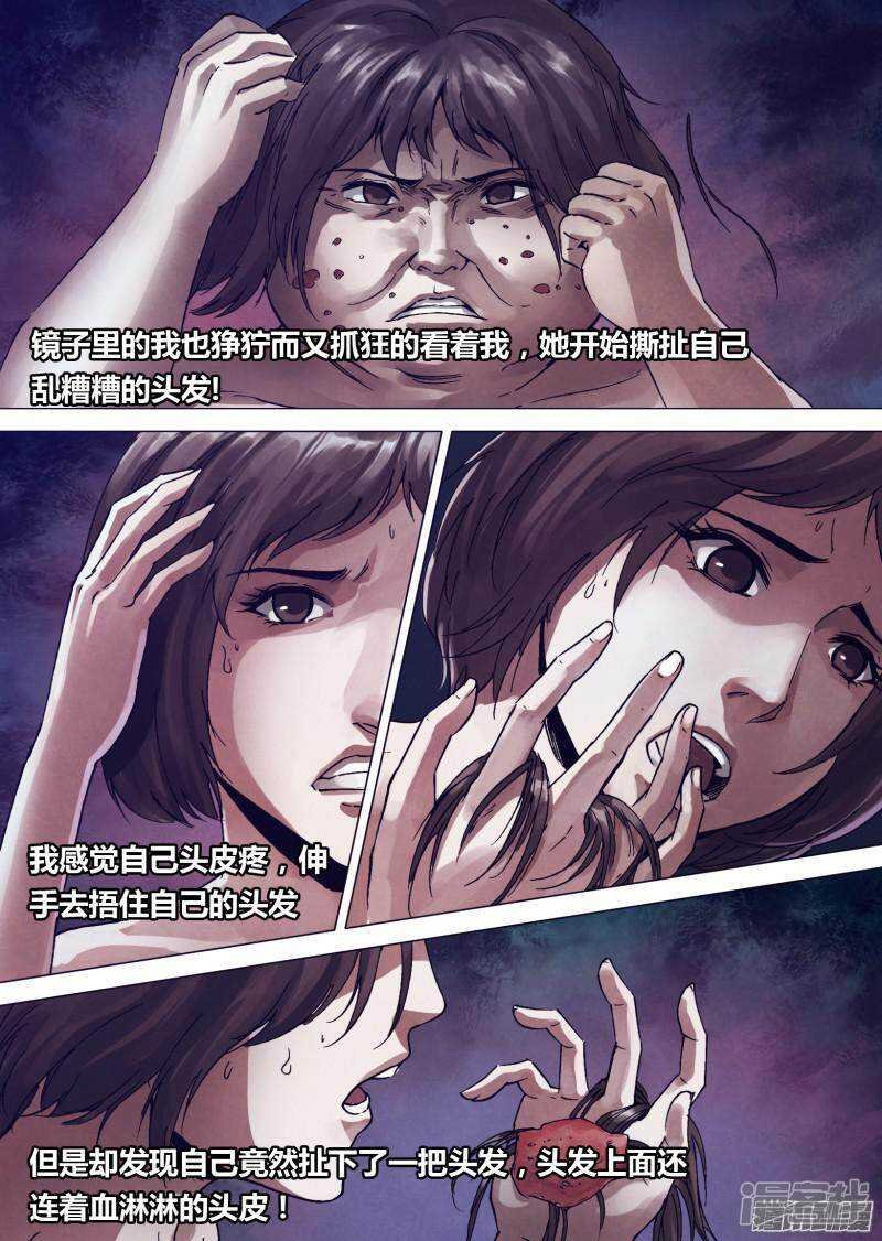 第一百六十五章 东施效颦