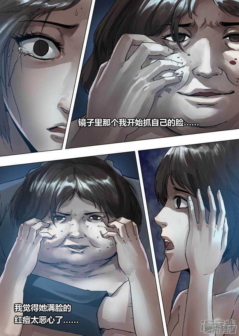 第一百六十五章 东施效颦