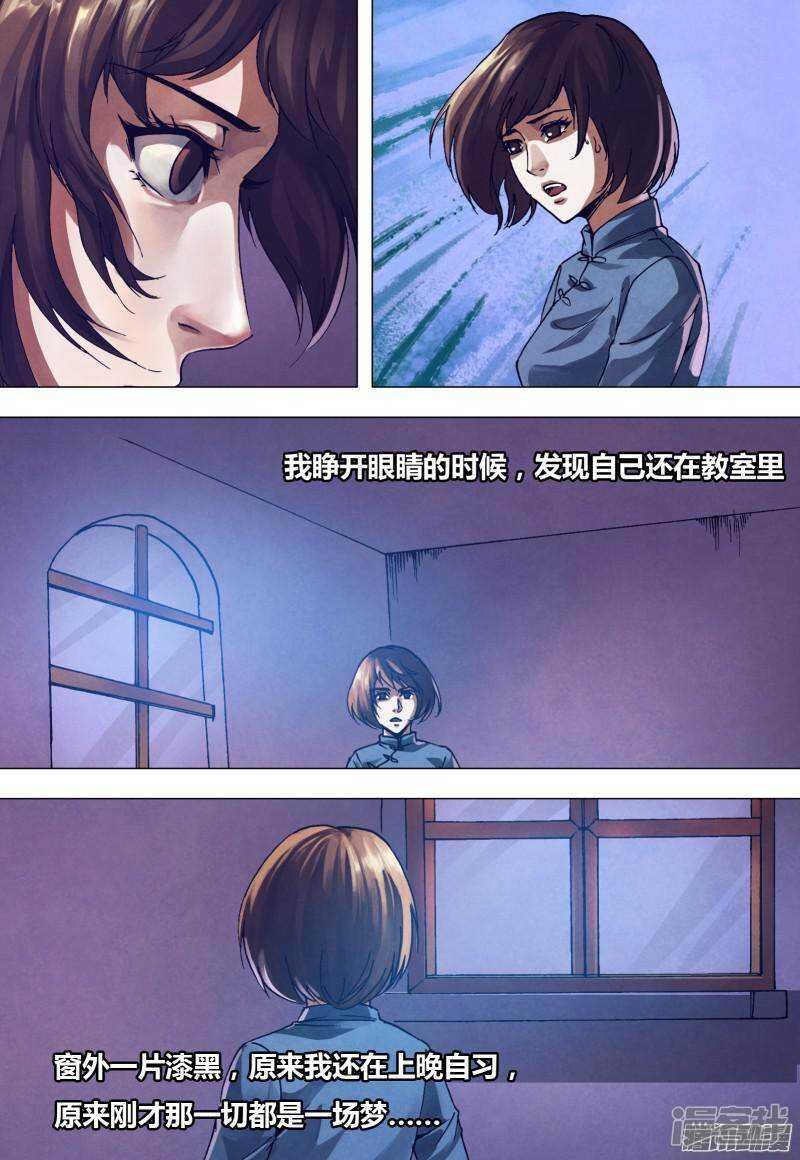 第一百六十六章 梦中说梦