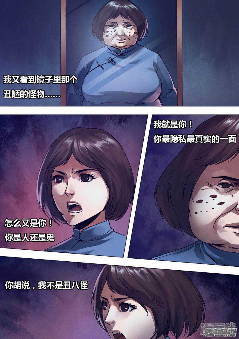 第一百六十六章 梦中说梦