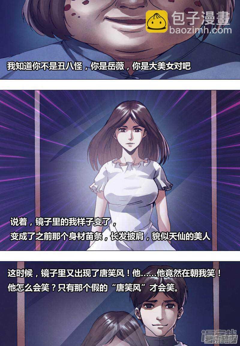 第一百六十六章 梦中说梦