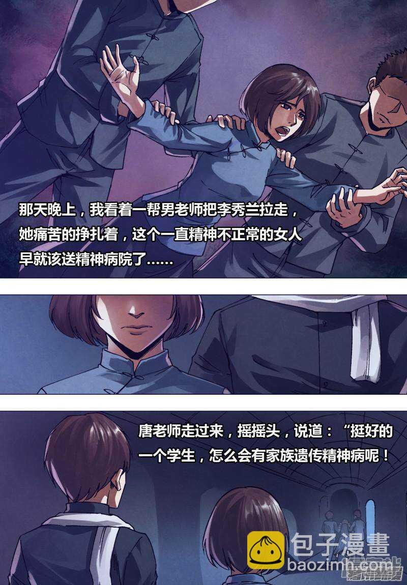 第一百六十六章 梦中说梦