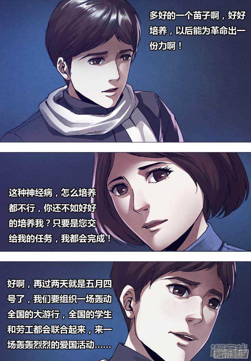 第一百六十六章 梦中说梦