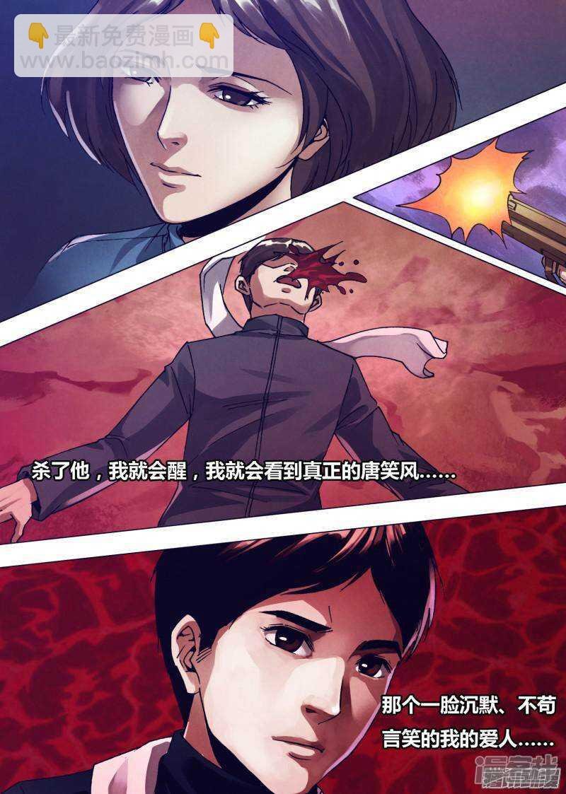 第一百六十六章 梦中说梦
