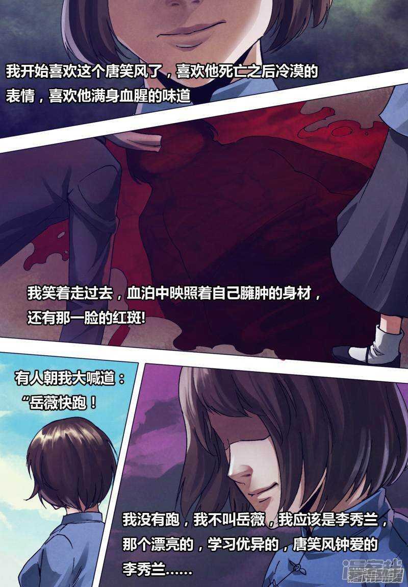 第一百六十六章 梦中说梦