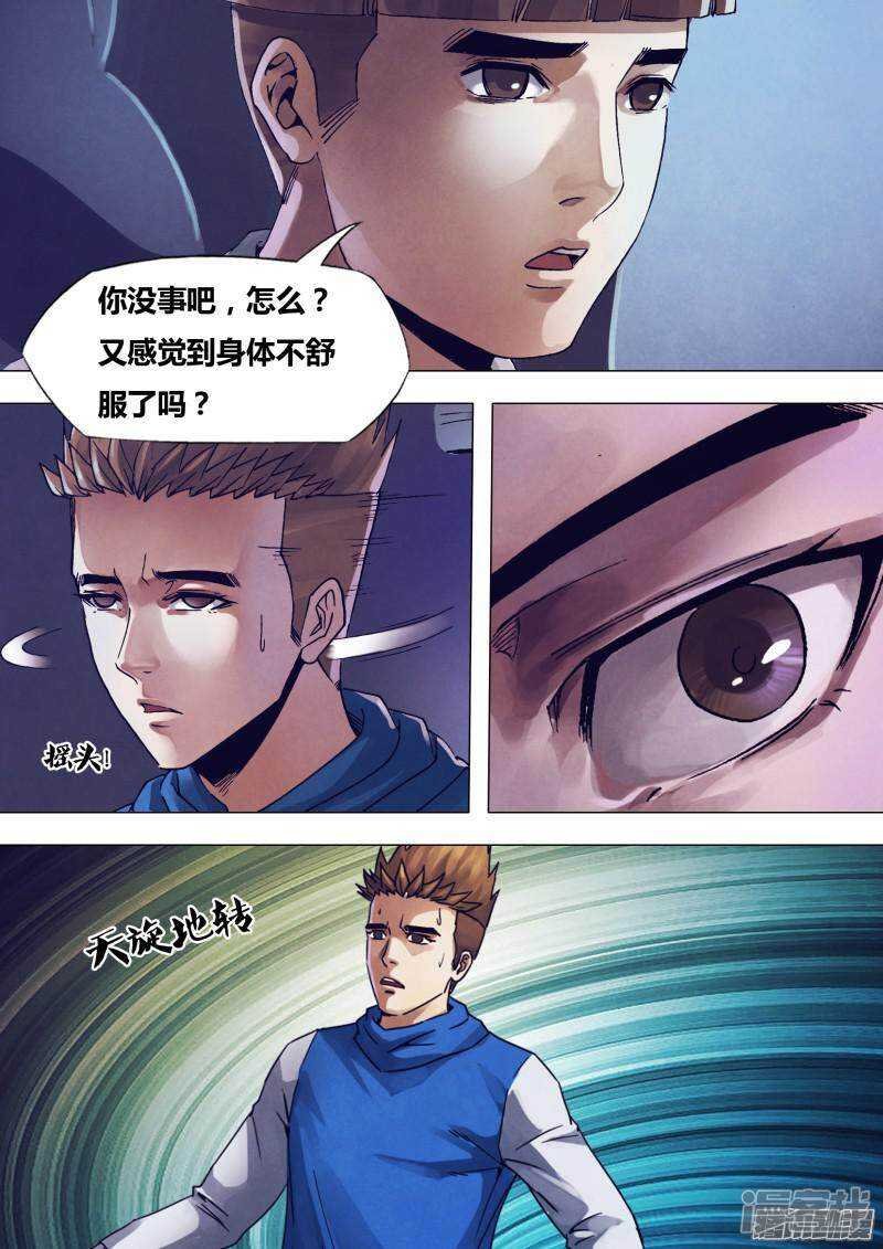 第一百六十七章 安神定魄